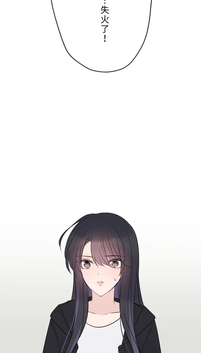 兩個他如何攻陷 - [第75話] 知瑤出現(1/2) - 7