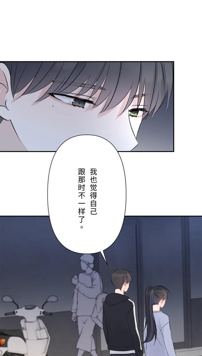 兩個他如何攻陷 - [第75話] 知瑤出現(1/2) - 4