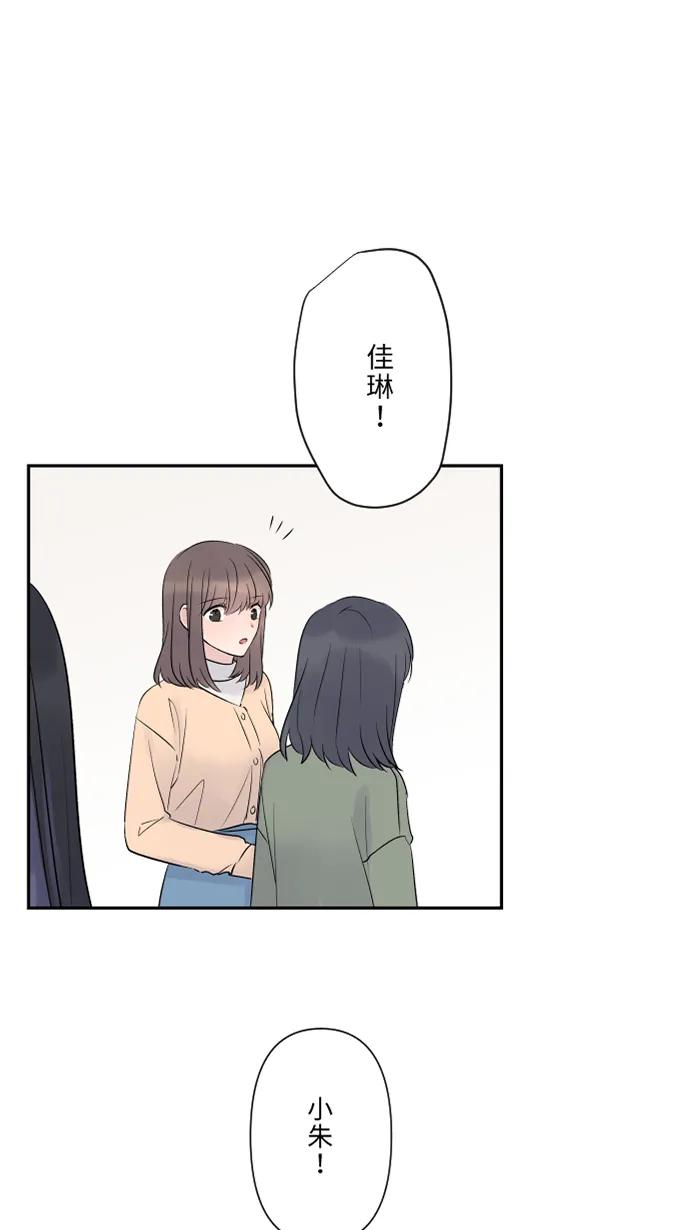 兩個他如何攻陷 - [第75話] 知瑤出現(1/2) - 5