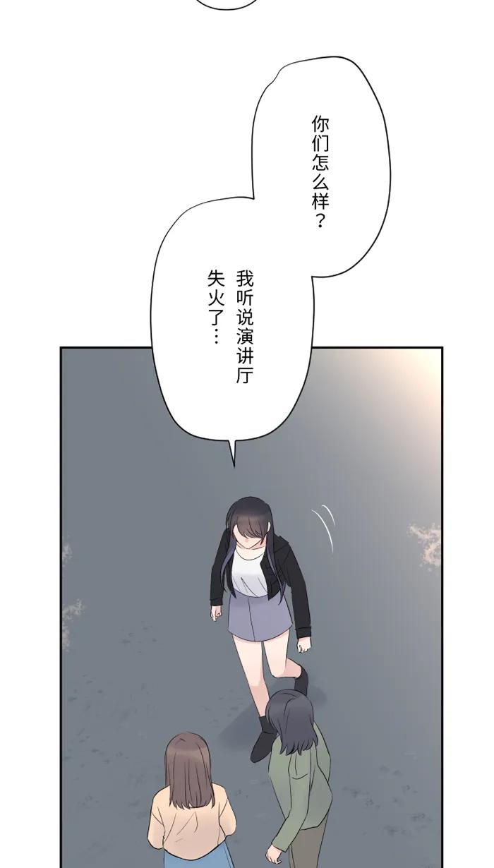 兩個他如何攻陷 - [第75話] 知瑤出現(1/2) - 6