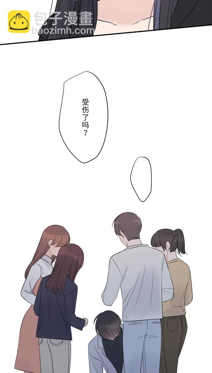 兩個他如何攻陷 - [第75話] 知瑤出現(1/2) - 1