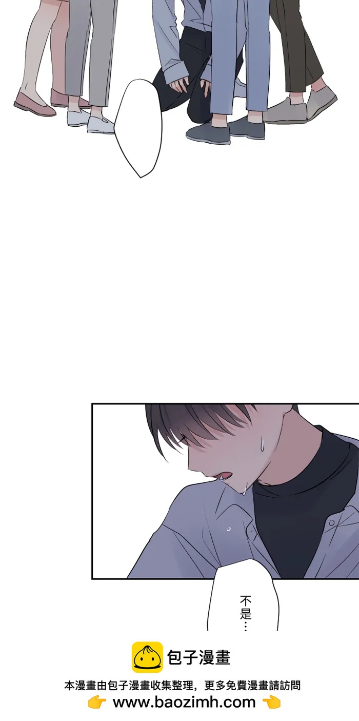 兩個他如何攻陷 - [第75話] 知瑤出現(1/2) - 2