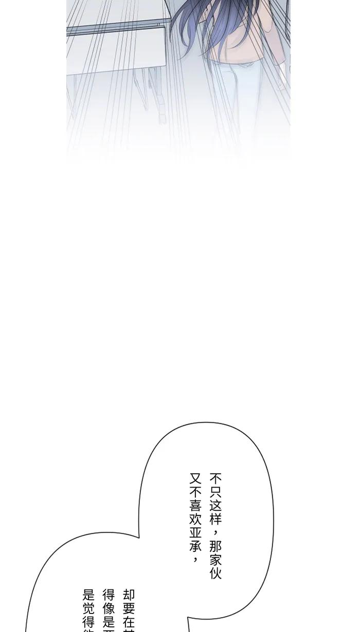 兩個他如何攻陷 - [第75話] 知瑤出現(1/2) - 7