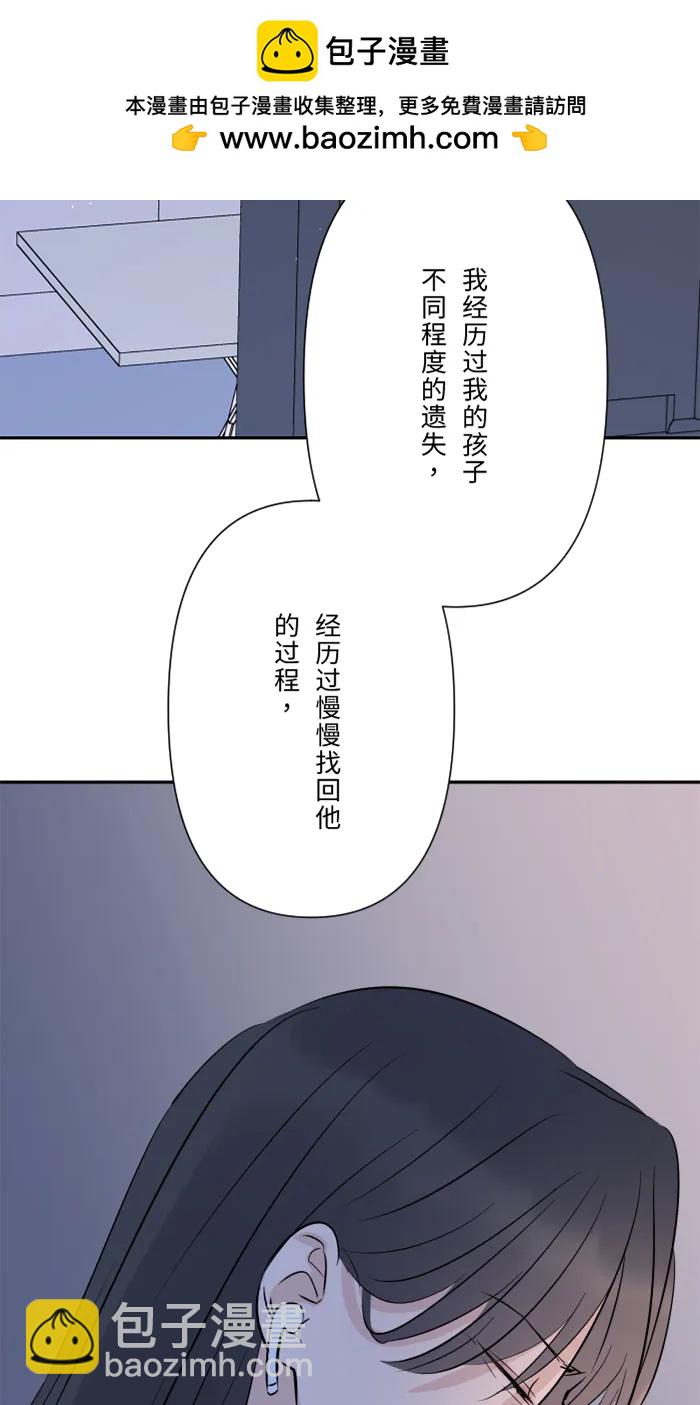 兩個他如何攻陷 - [第77話] 考驗(1/2) - 2