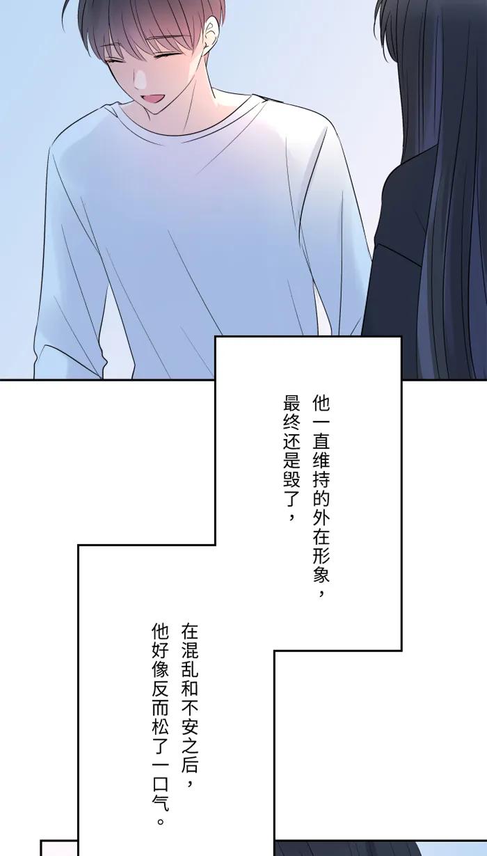兩個他如何攻陷 - [第81話] 我愛你啊(1/2) - 5