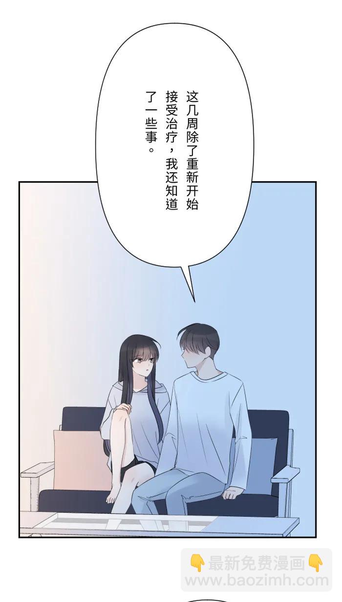 兩個他如何攻陷 - [第81話] 我愛你啊(1/2) - 1