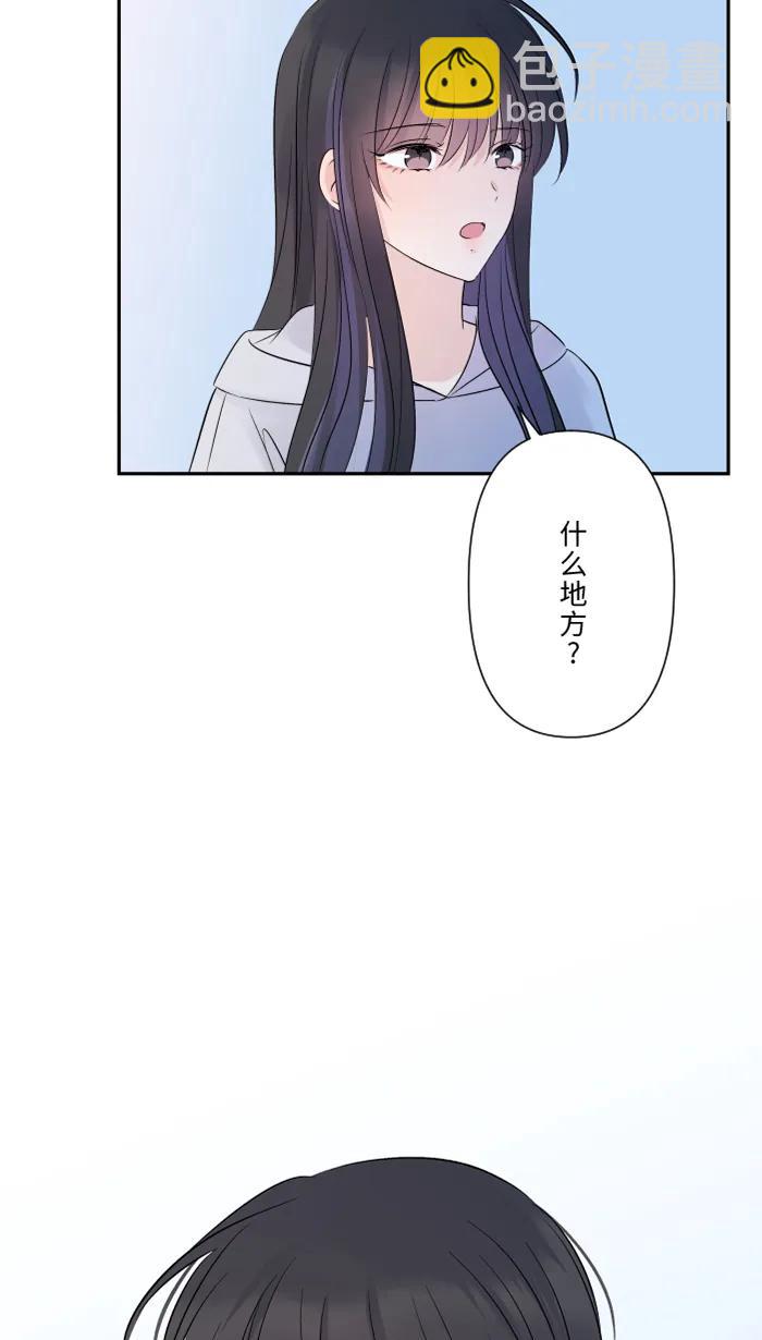 兩個他如何攻陷 - [第81話] 我愛你啊(1/2) - 3