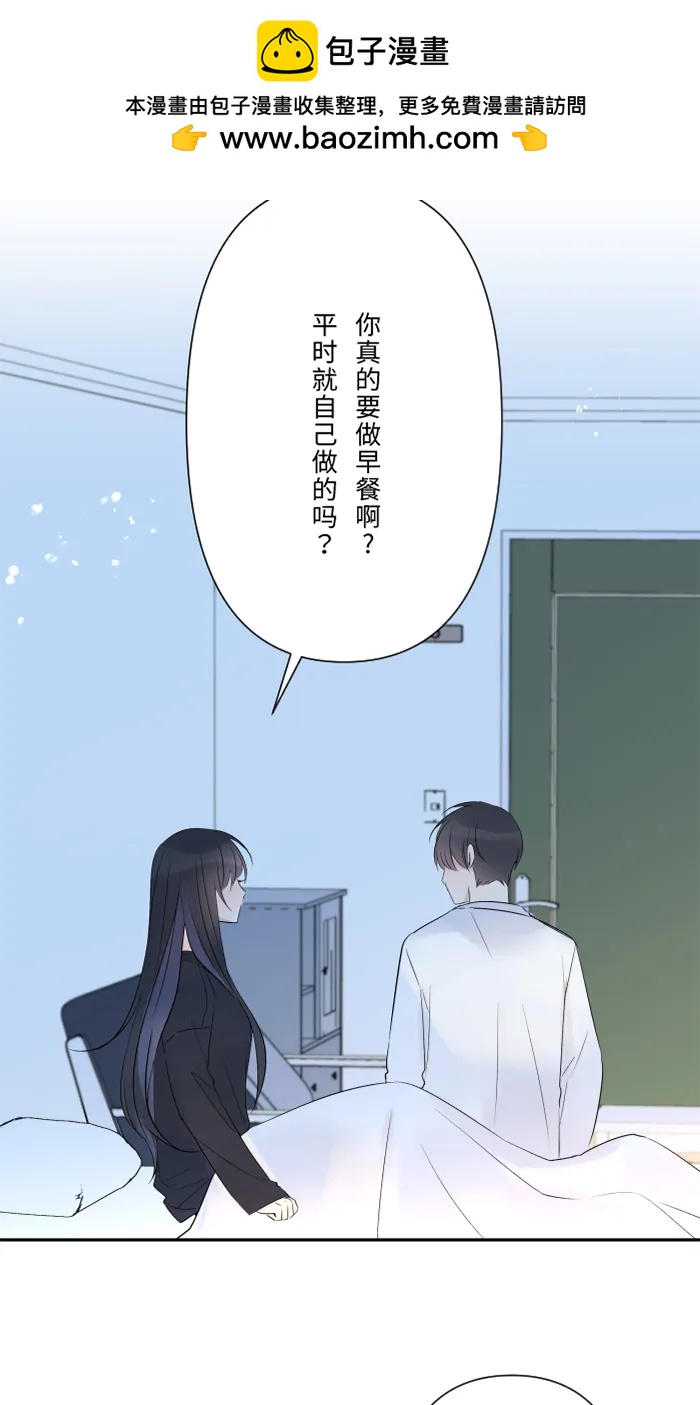 兩個他如何攻陷 - [第81話] 我愛你啊(1/2) - 2