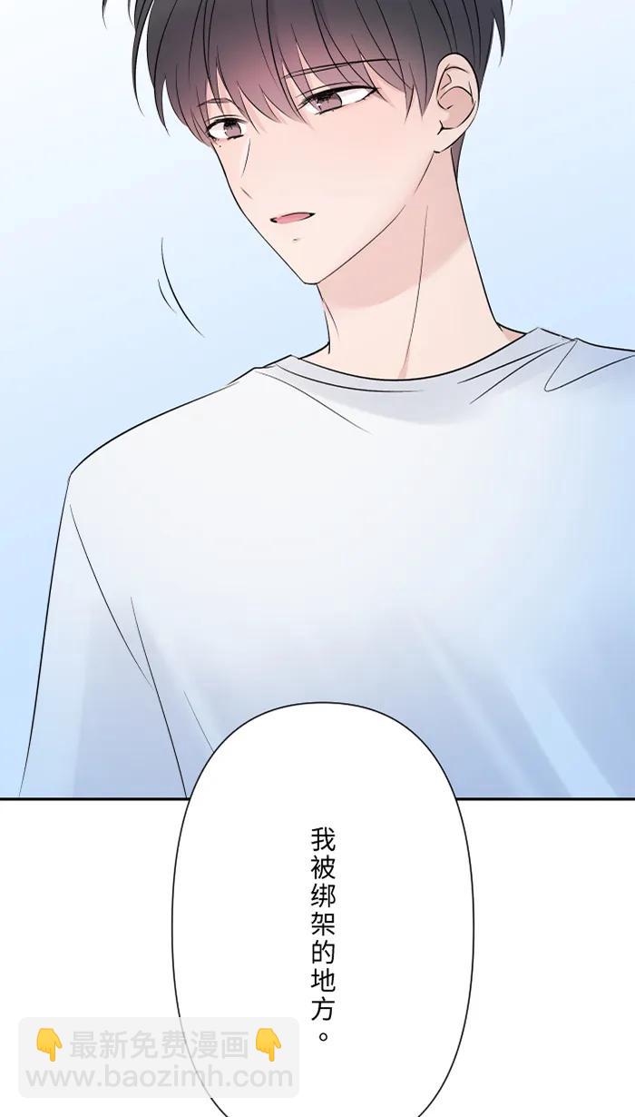 兩個他如何攻陷 - [第81話] 我愛你啊(1/2) - 4