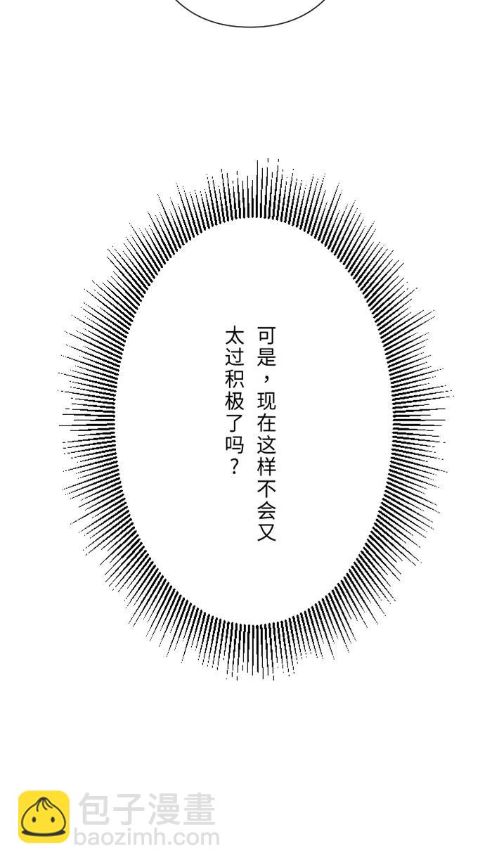兩個他如何攻陷 - [第81話] 我愛你啊(1/2) - 5