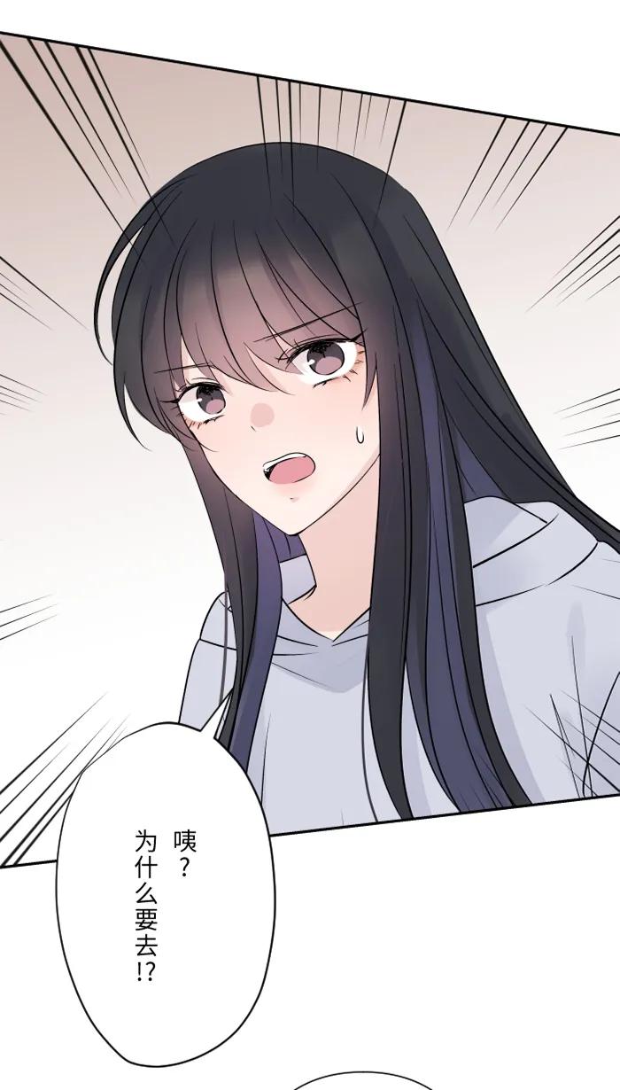 兩個他如何攻陷 - [第81話] 我愛你啊(1/2) - 6
