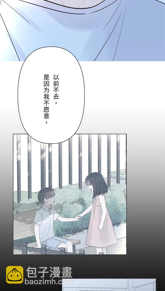 兩個他如何攻陷 - [第81話] 我愛你啊(1/2) - 8