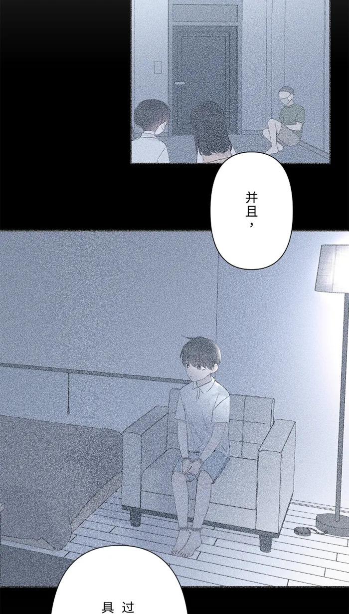 兩個他如何攻陷 - [第81話] 我愛你啊(1/2) - 1