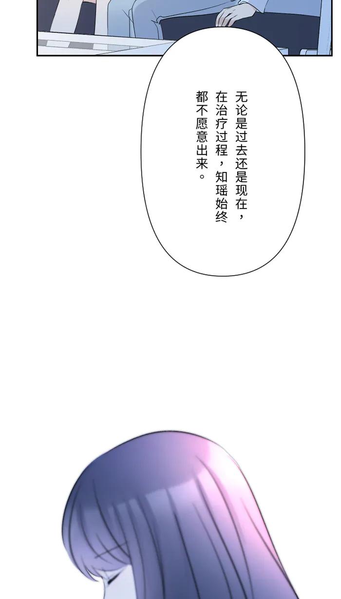兩個他如何攻陷 - [第81話] 我愛你啊(1/2) - 3