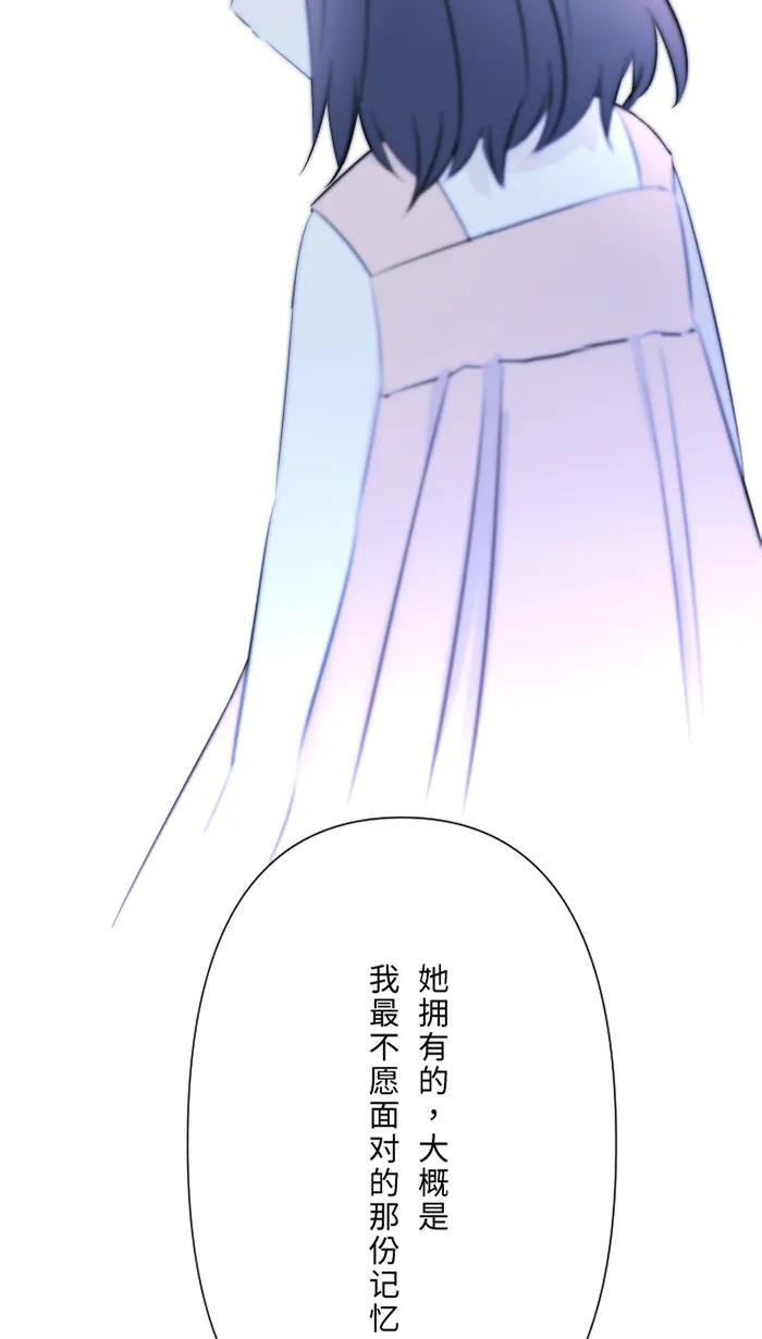 兩個他如何攻陷 - [第81話] 我愛你啊(1/2) - 4