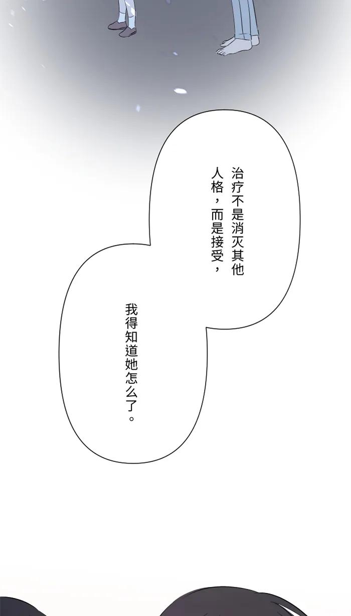 兩個他如何攻陷 - [第81話] 我愛你啊(1/2) - 6