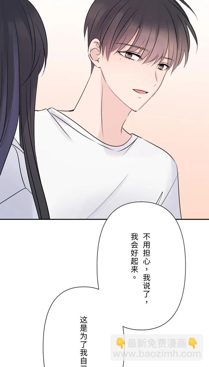 兩個他如何攻陷 - [第81話] 我愛你啊(1/2) - 7