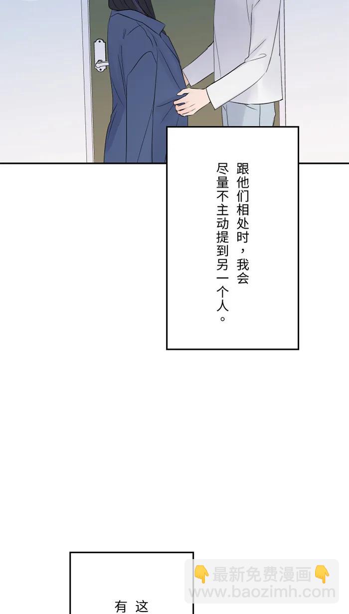 兩個他如何攻陷 - [第81話] 我愛你啊(1/2) - 7