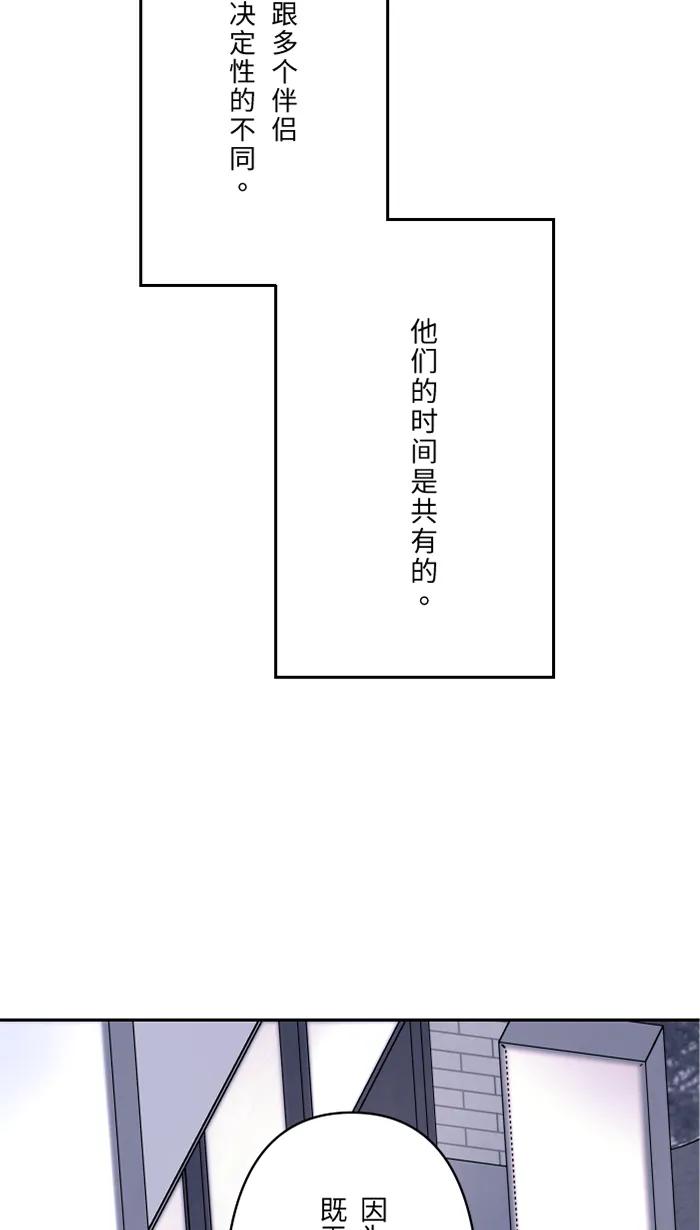 兩個他如何攻陷 - [第81話] 我愛你啊(1/2) - 8