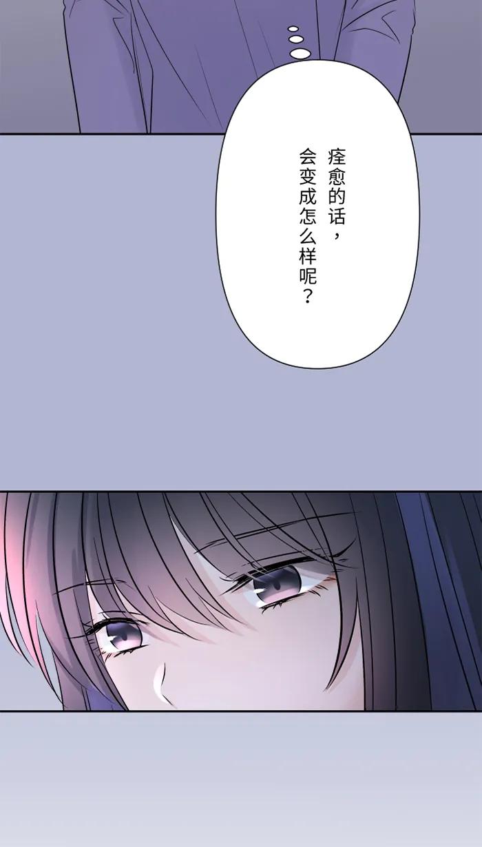 兩個他如何攻陷 - [第81話] 我愛你啊(1/2) - 4