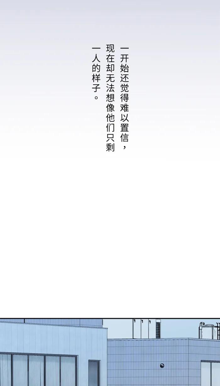 兩個他如何攻陷 - [第81話] 我愛你啊(1/2) - 5