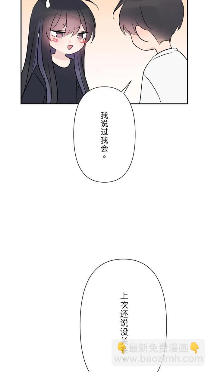 兩個他如何攻陷 - [第81話] 我愛你啊(1/2) - 6