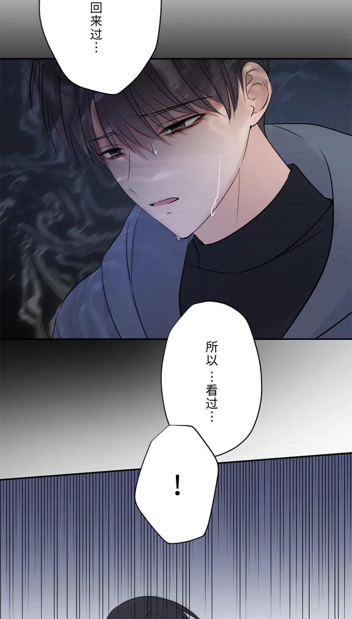 兩個他如何攻陷 - [第83話] 絕望(1/2) - 4