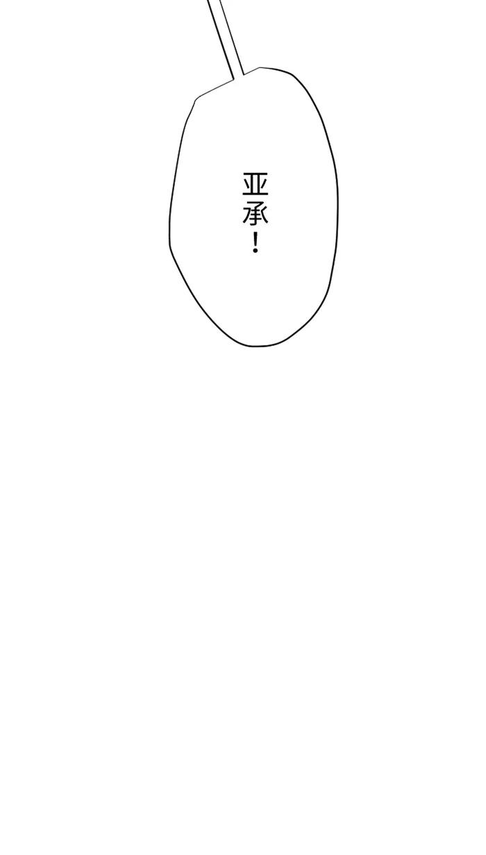 兩個他如何攻陷 - [第83話] 絕望(1/2) - 6
