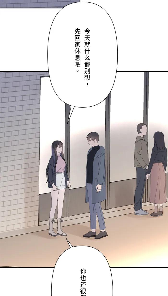 兩個他如何攻陷 - [第83話] 絕望(1/2) - 4