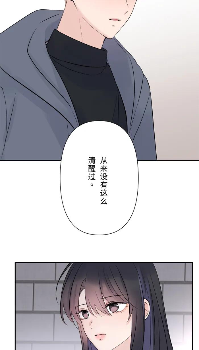 兩個他如何攻陷 - [第83話] 絕望(1/2) - 6