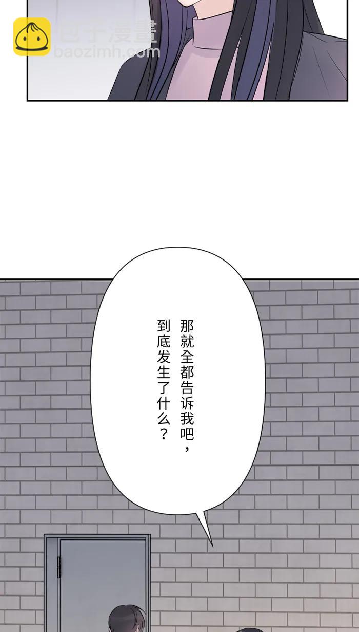 兩個他如何攻陷 - [第83話] 絕望(1/2) - 7