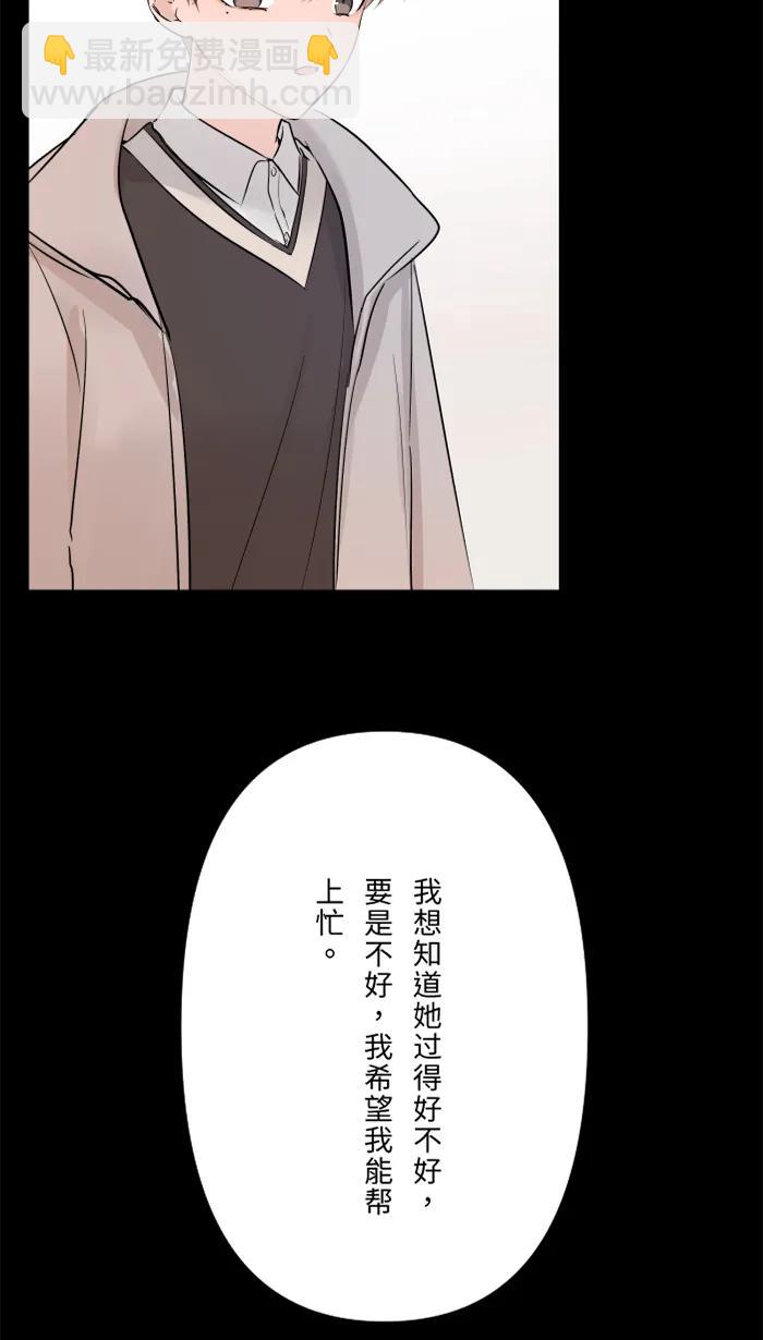 兩個他如何攻陷 - [第83話] 絕望(1/2) - 7