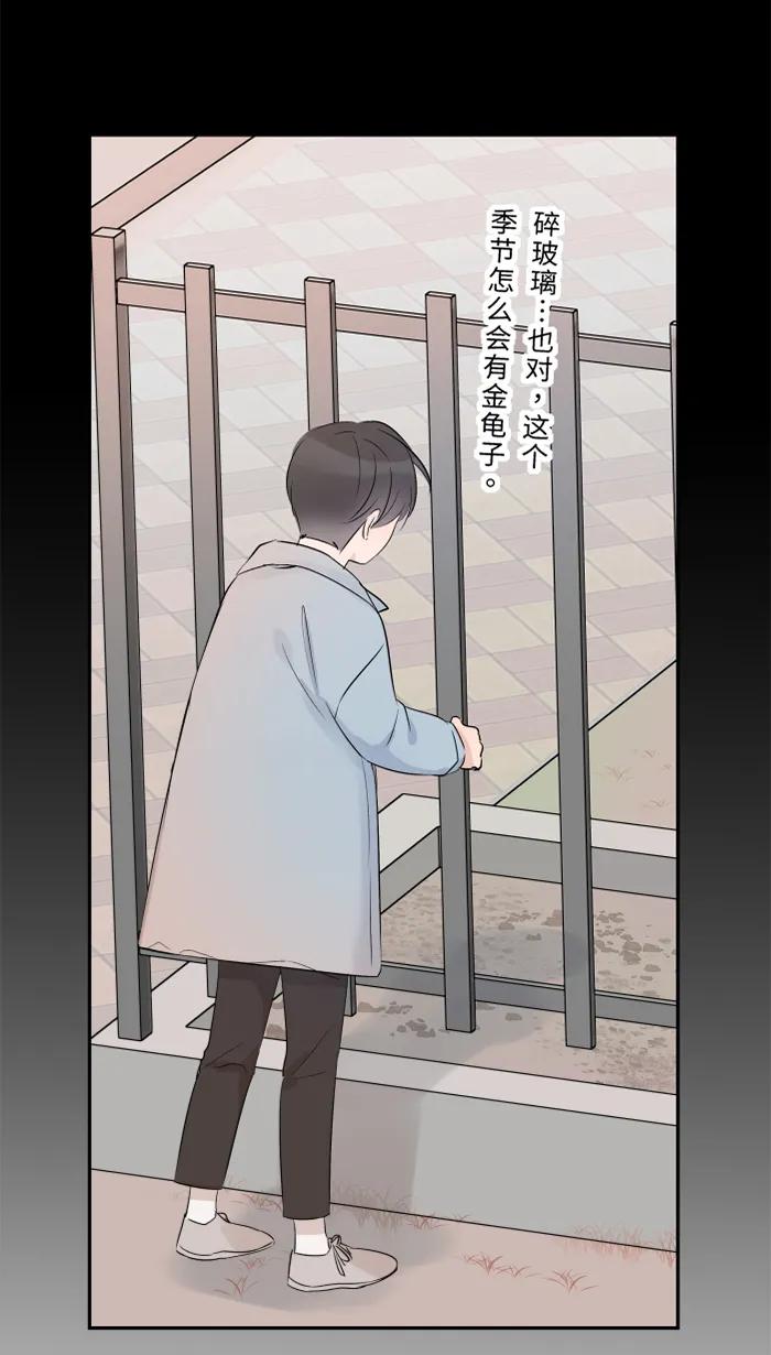兩個他如何攻陷 - [第83話] 絕望(1/2) - 8