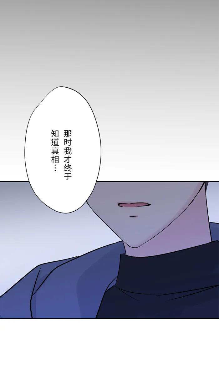 兩個他如何攻陷 - [第83話] 絕望(1/2) - 1