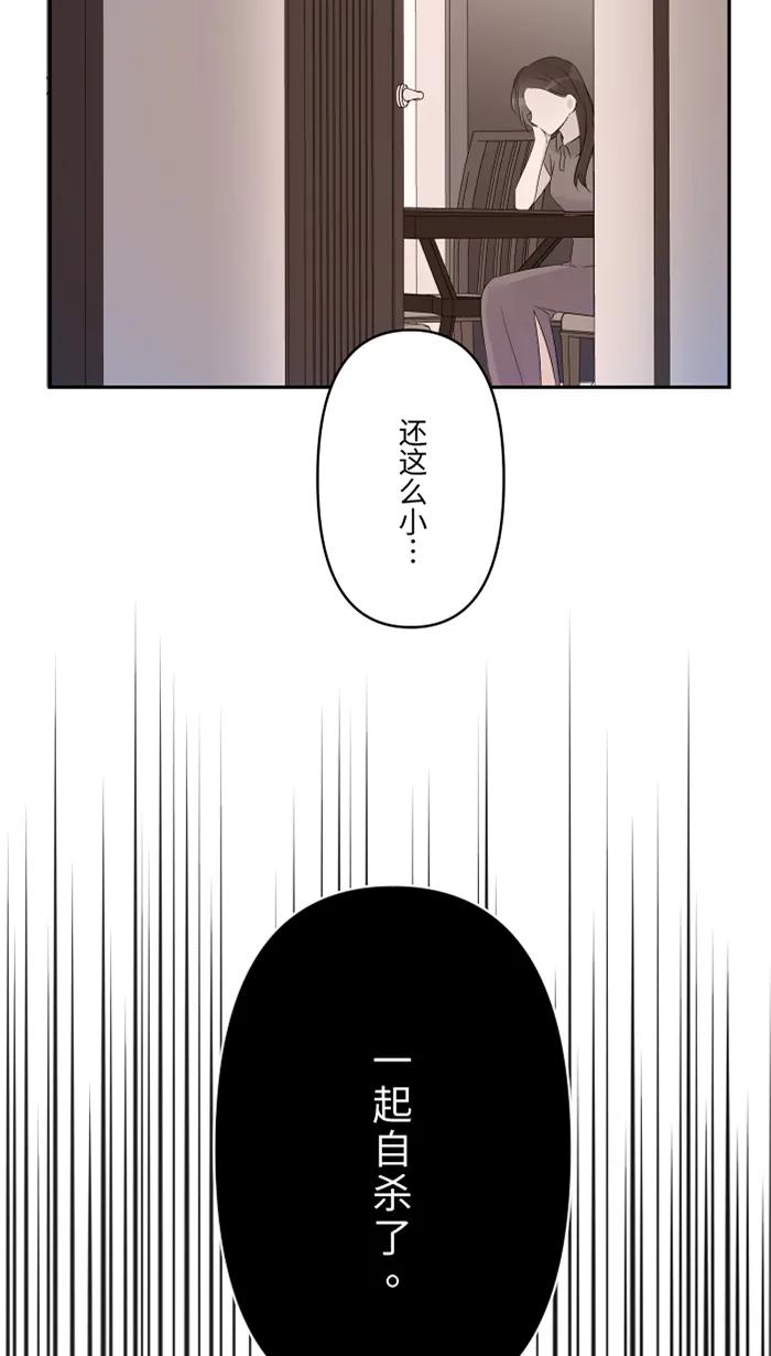 兩個他如何攻陷 - [第83話] 絕望(1/2) - 3