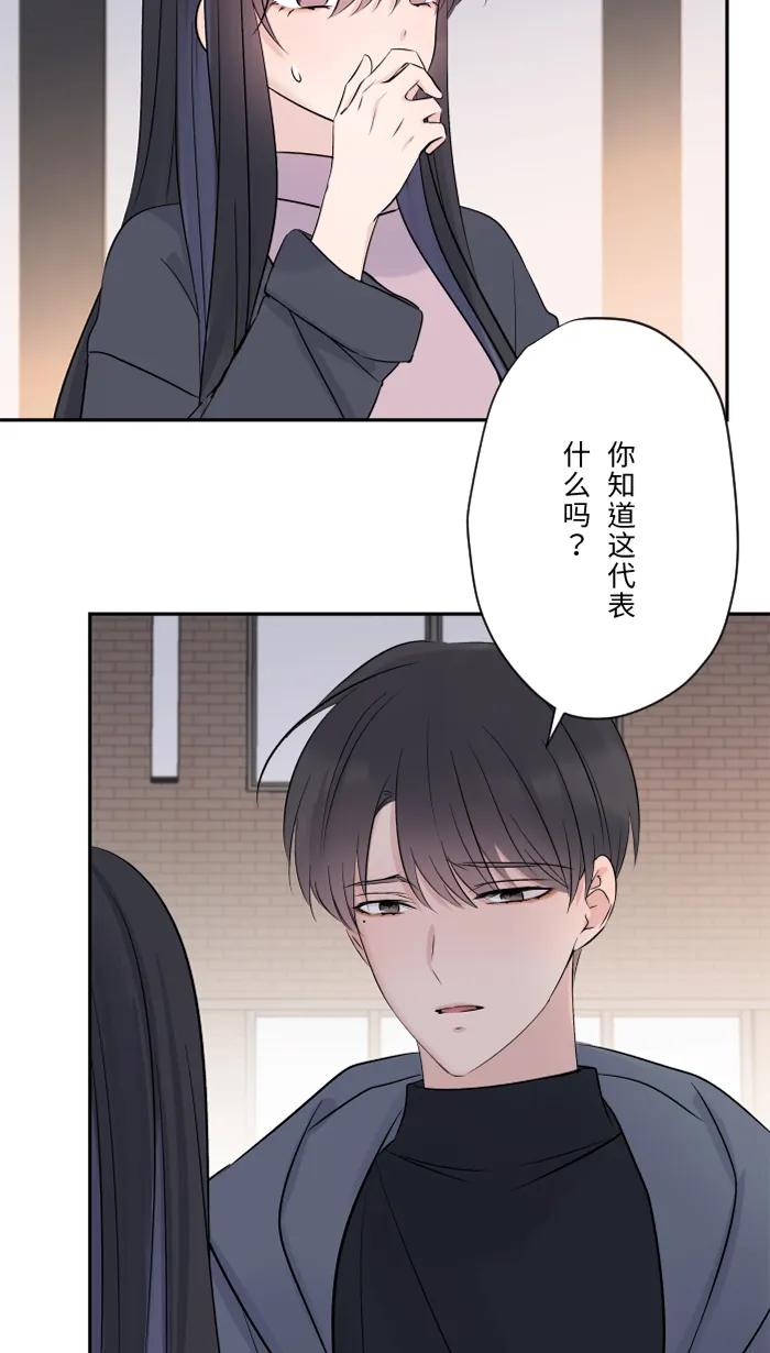 兩個他如何攻陷 - [第83話] 絕望(1/2) - 8