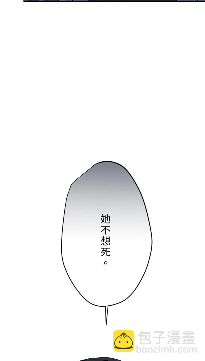 兩個他如何攻陷 - [第83話] 絕望(1/2) - 1