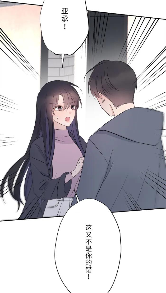 兩個他如何攻陷 - [第83話] 絕望(1/2) - 7