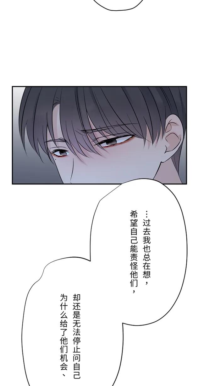 兩個他如何攻陷 - [第83話] 絕望(1/2) - 8