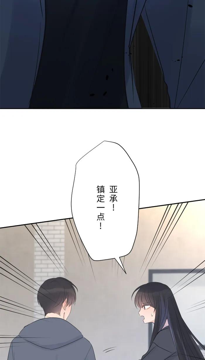 兩個他如何攻陷 - [第83話] 絕望(1/2) - 7