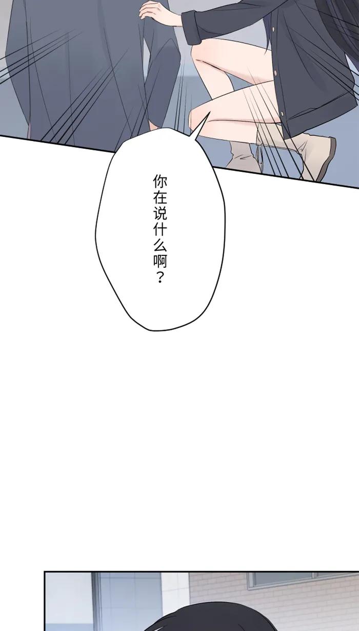 兩個他如何攻陷 - [第83話] 絕望(1/2) - 8