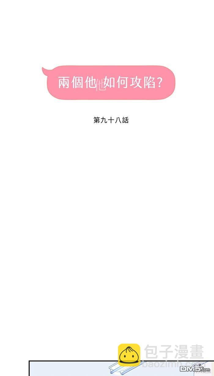 第98话10