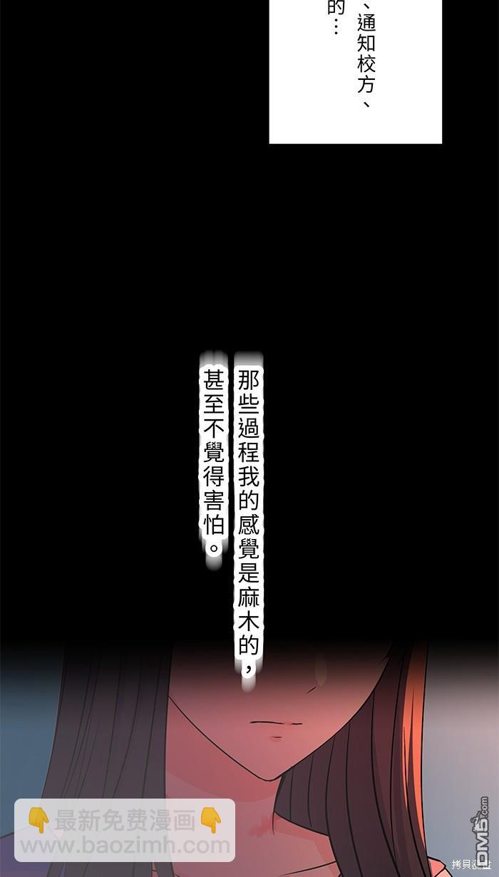 兩個他如何攻陷 - 第98話(1/2) - 6