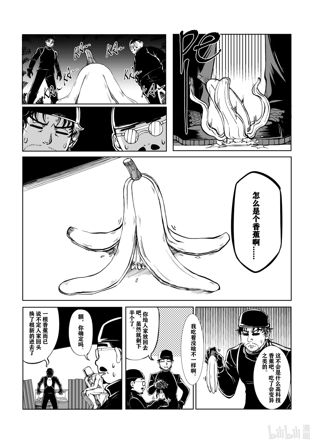 兩個小偷 - 正篇01 Two fools - 2