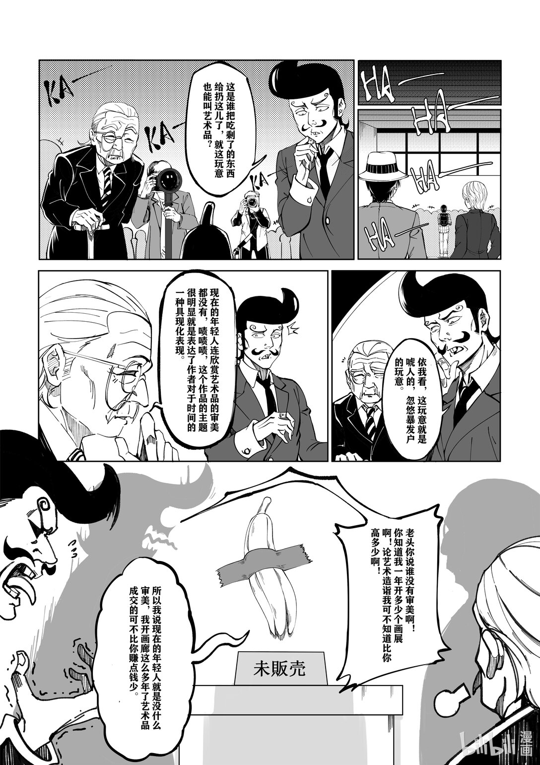 兩個小偷 - 正篇01 Two fools - 4