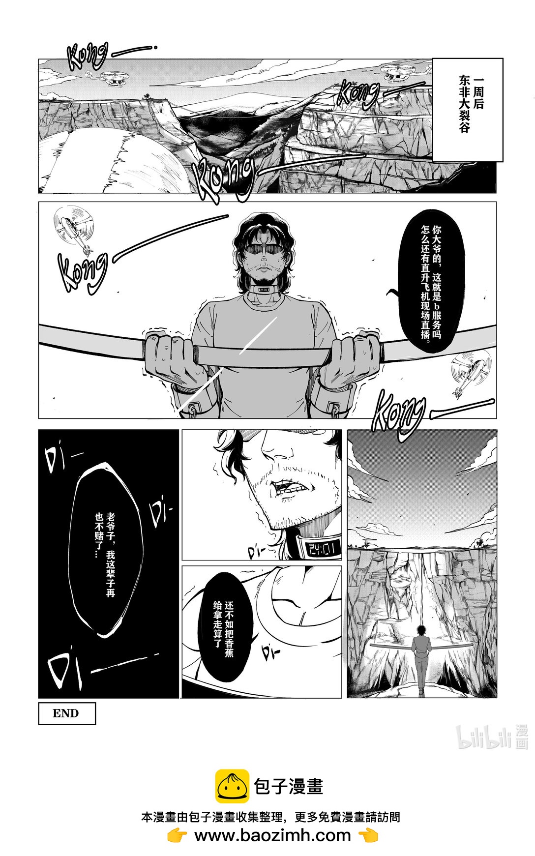 兩個小偷 - 正篇01 Two fools - 4