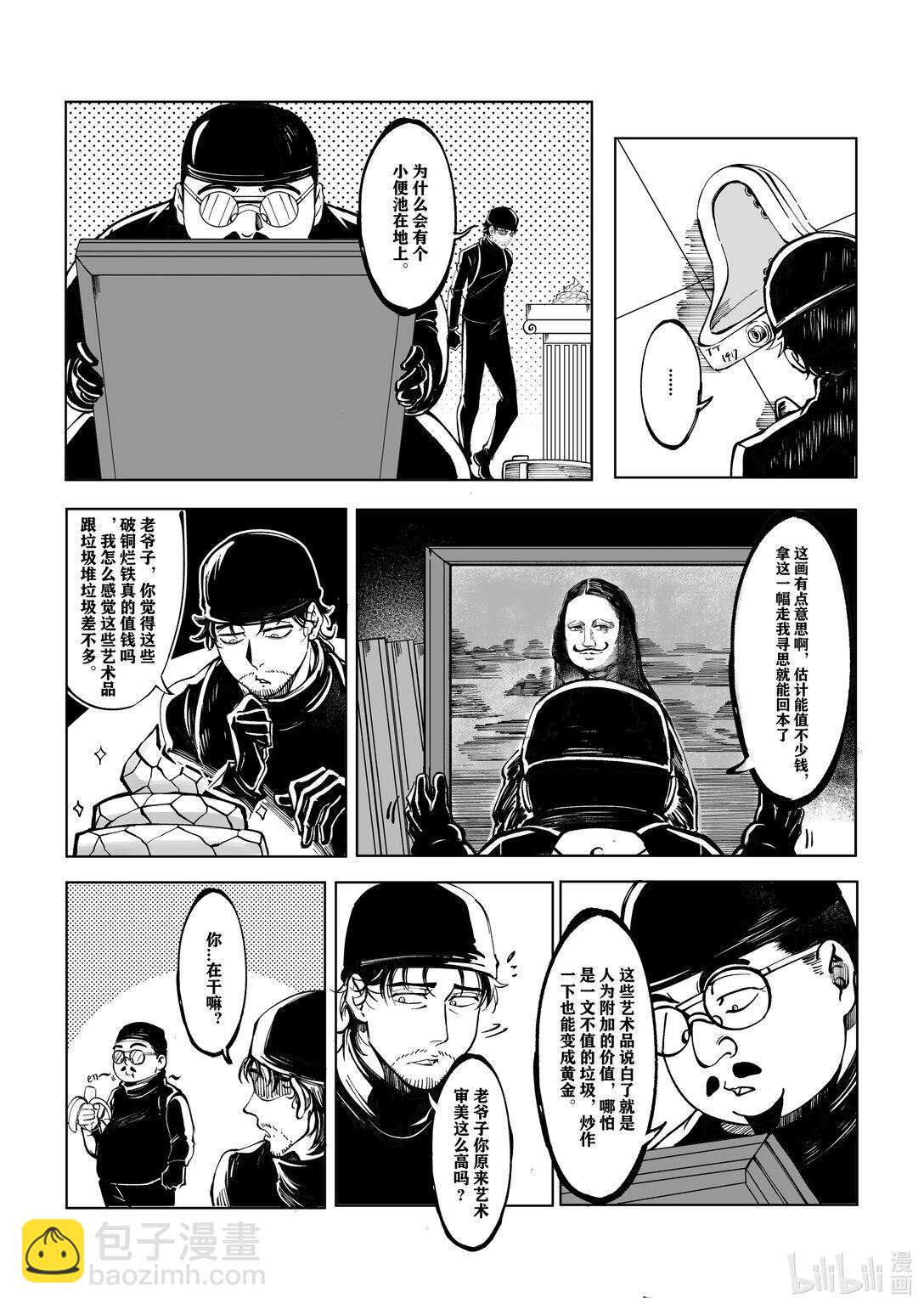 兩個小偷 - 正篇01 Two fools - 4