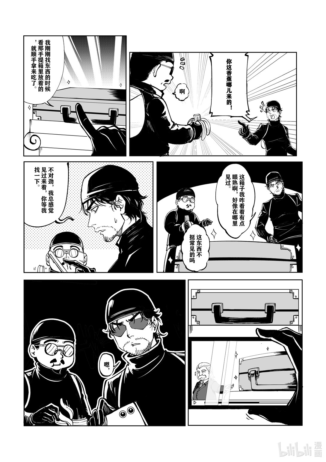 兩個小偷 - 正篇01 Two fools - 1