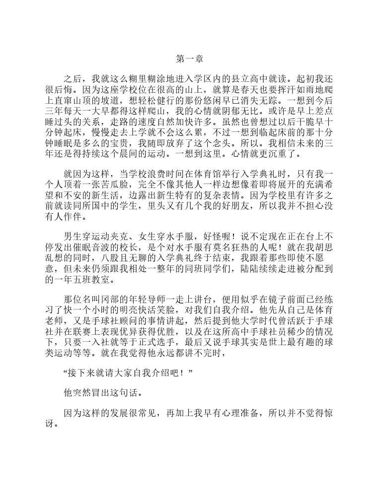 涼宮春日系列-輕小說 - 第1卷(1/5) - 5