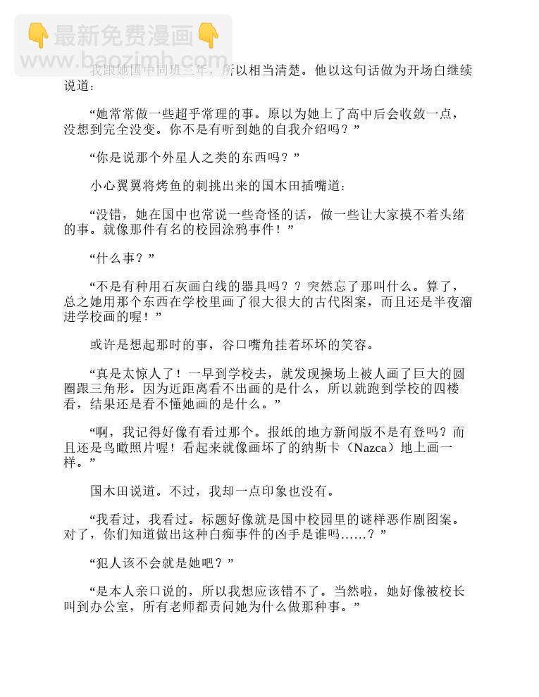 涼宮春日系列-輕小說 - 第1卷(1/5) - 2